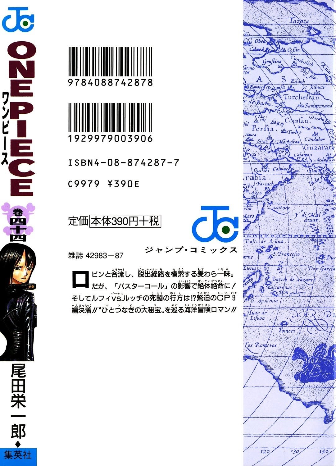 One Piece, Chapter 420 image 02